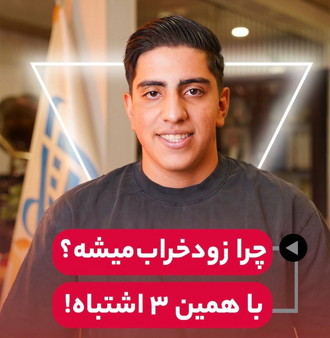 نگهداری از دریل